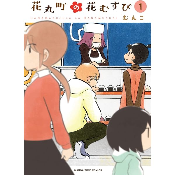 Amazon.co.jp: まりあ17 1巻 (まんがタイムコミックス) eBook